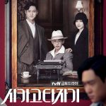 chicago typewriter