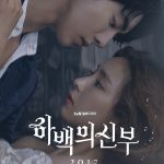 Bride of the Water God