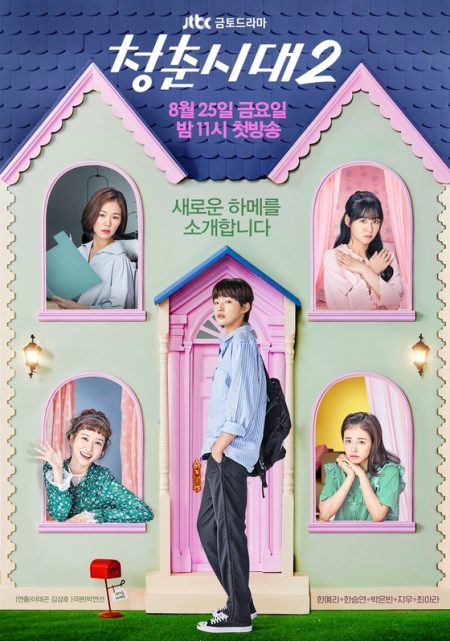 Age of Youth 2