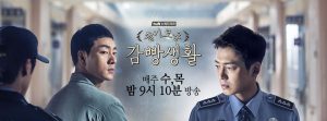 Prison Playbook