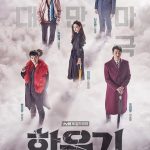 Hwayugi