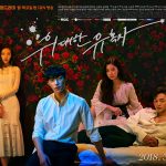 2018 Korean Dramas