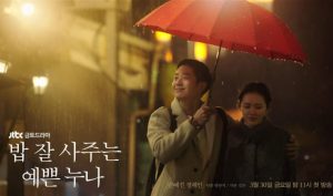 Something in the Rain