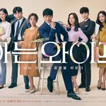 Familiar Wife