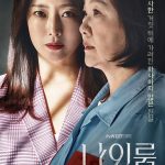 Room No. 9 Poster