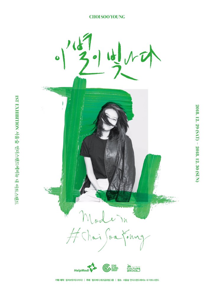 Sooyoung