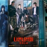 OCN Black Bad Guys Possessed