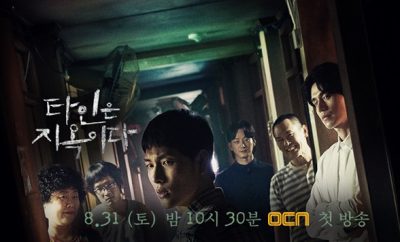 Hell Is Other People Review