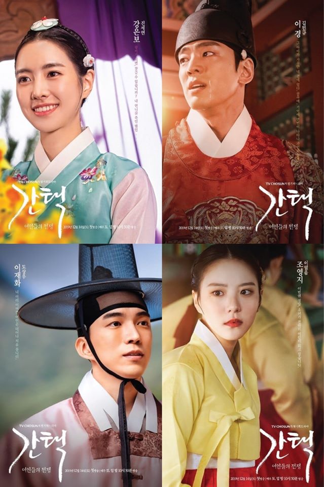 Selection: The War Between Women
