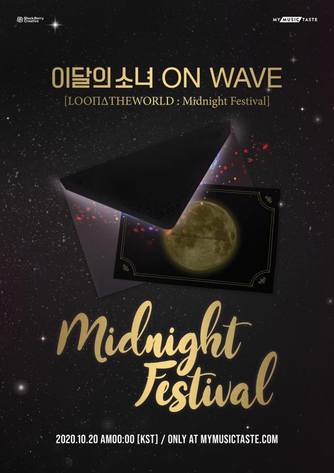 LOONA online concert