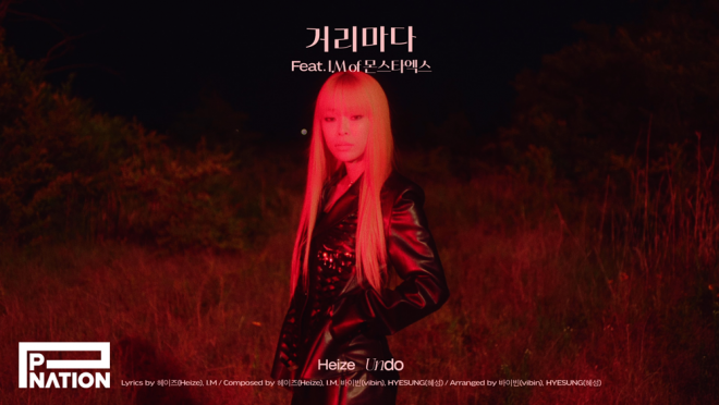 Heize Undo