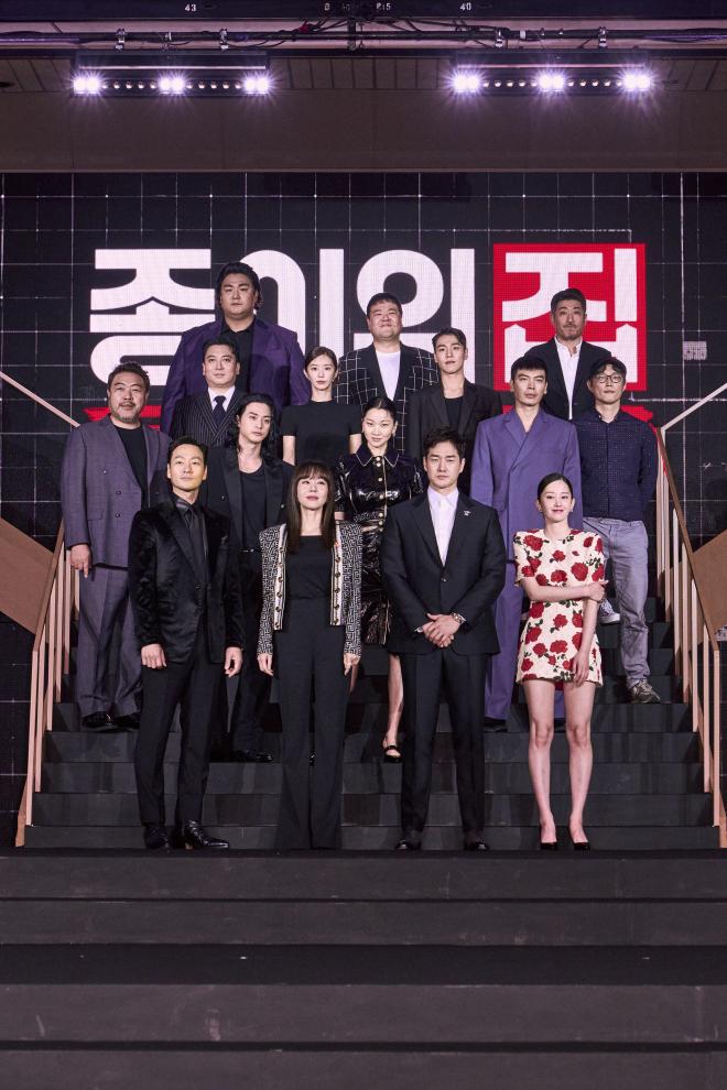 Money Heist Korea press conference